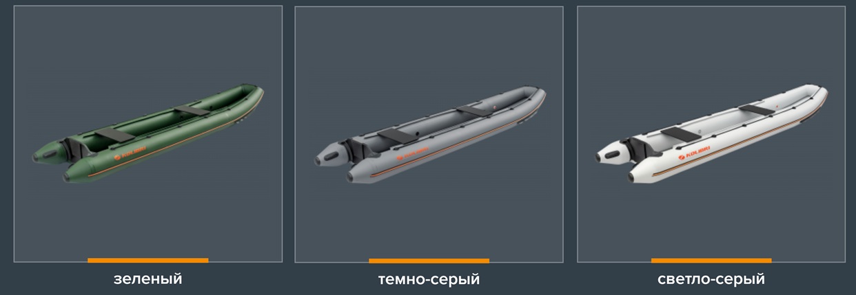 Цвет надувного каноэ Kolibri KM-460C